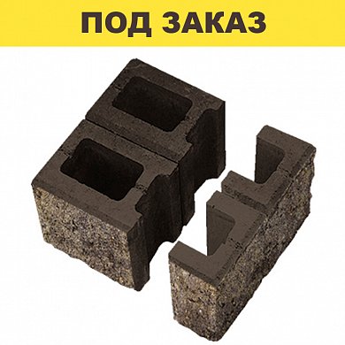 Стеновой камень пустотелый для заборов, стен и пр... СКЦ(т)-5/1 Л 100кол - мокко 